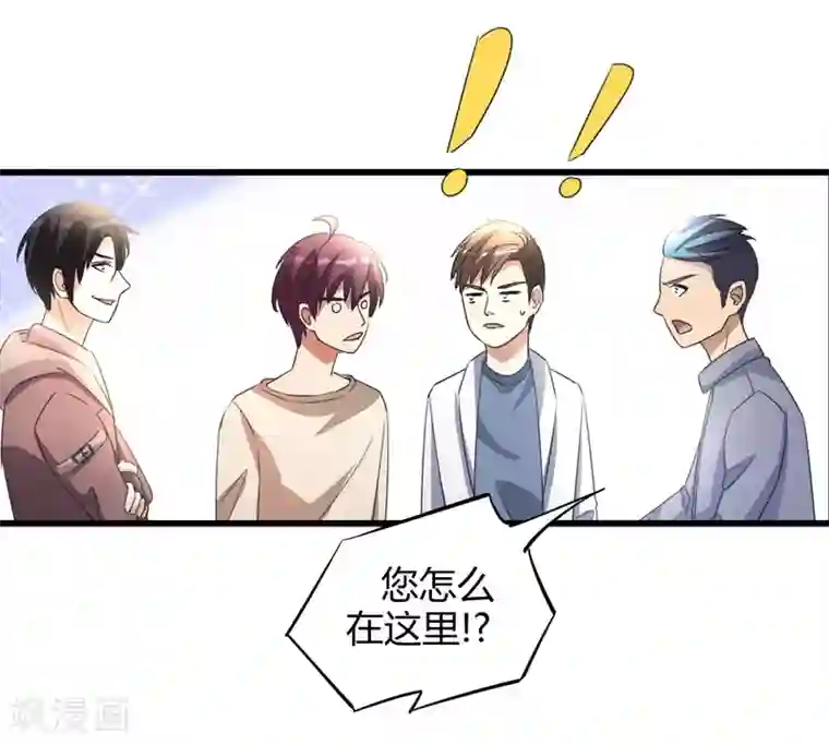 都市之修真归来第16话 闯进来，爬出去