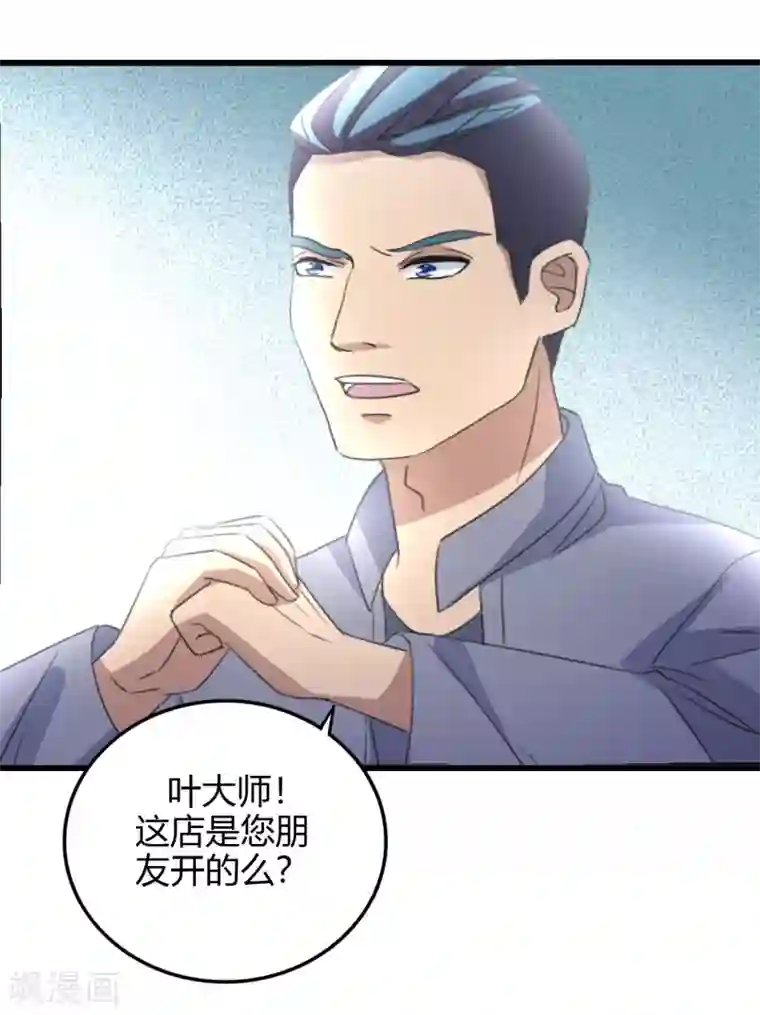 都市之修真归来第16话 闯进来，爬出去