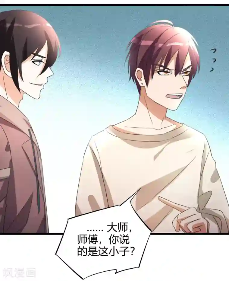 都市之修真归来第16话 闯进来，爬出去