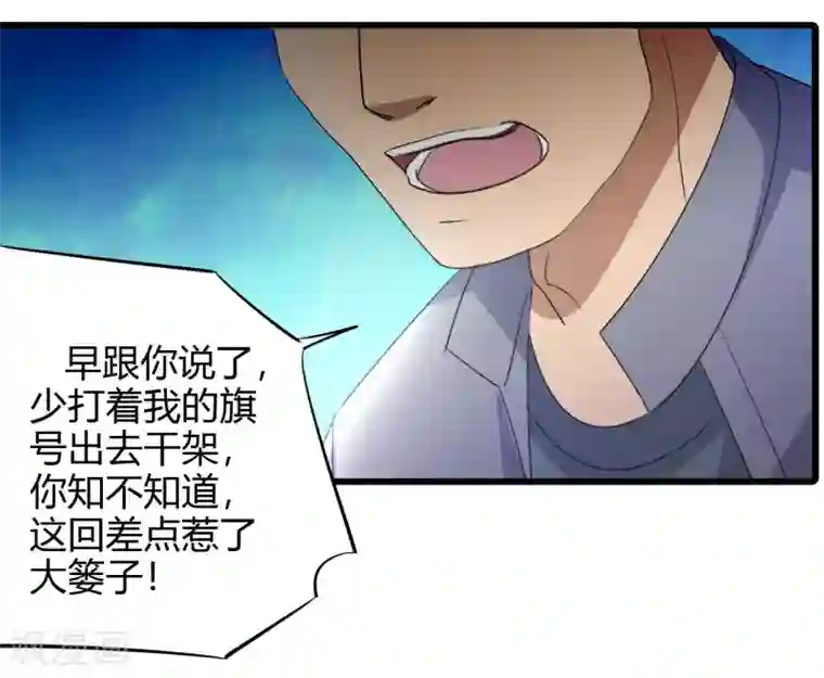 都市之修真归来第16话 闯进来，爬出去