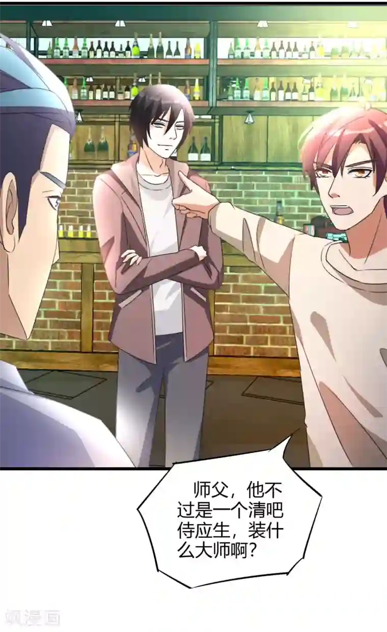 都市之修真归来第16话 闯进来，爬出去