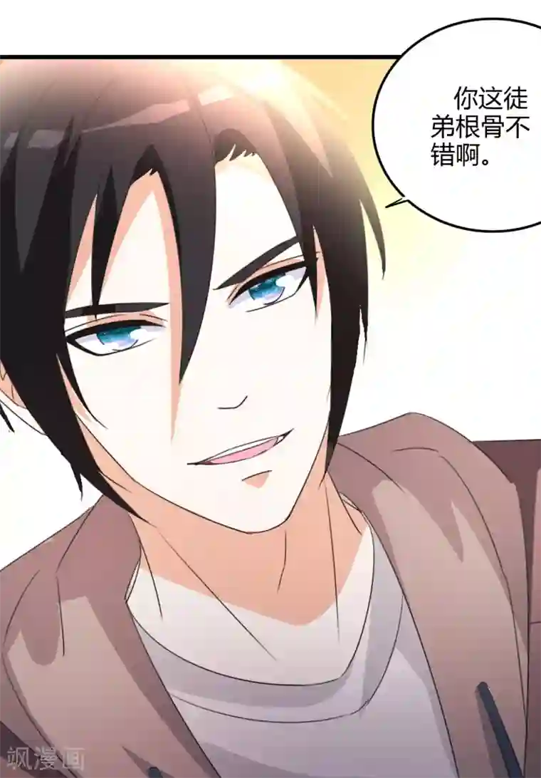 都市之修真归来第16话 闯进来，爬出去