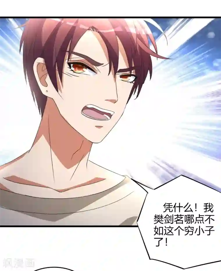 都市之修真归来第16话 闯进来，爬出去