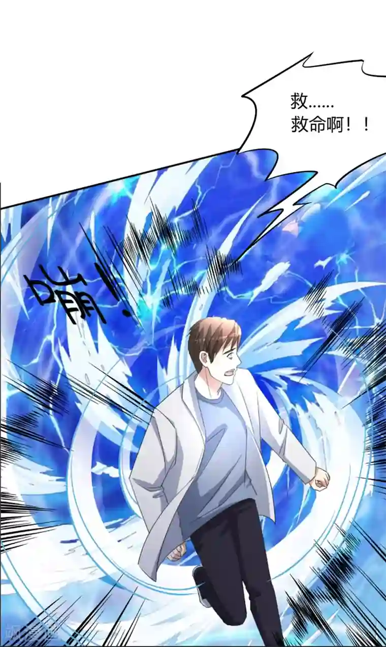 都市之修真归来第16话 闯进来，爬出去