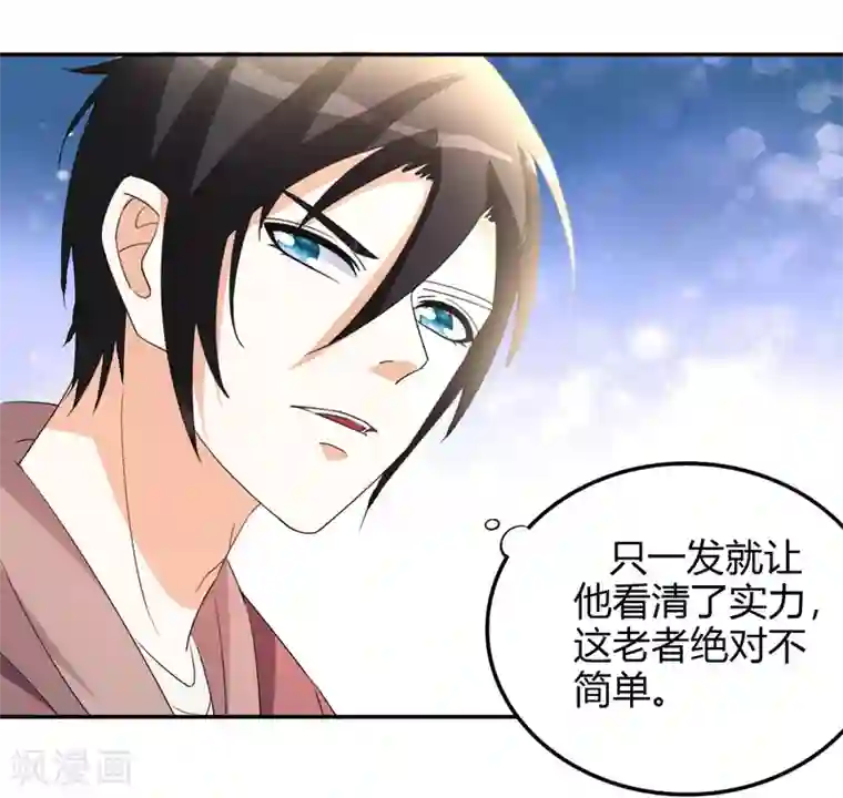 都市之修真归来第16话 闯进来，爬出去