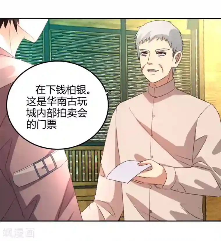 都市之修真归来第16话 闯进来，爬出去