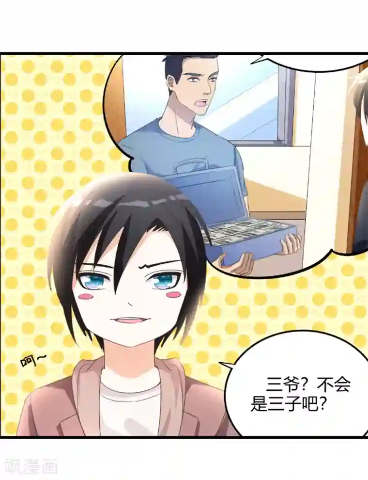 都市之修真归来第16话 闯进来，爬出去