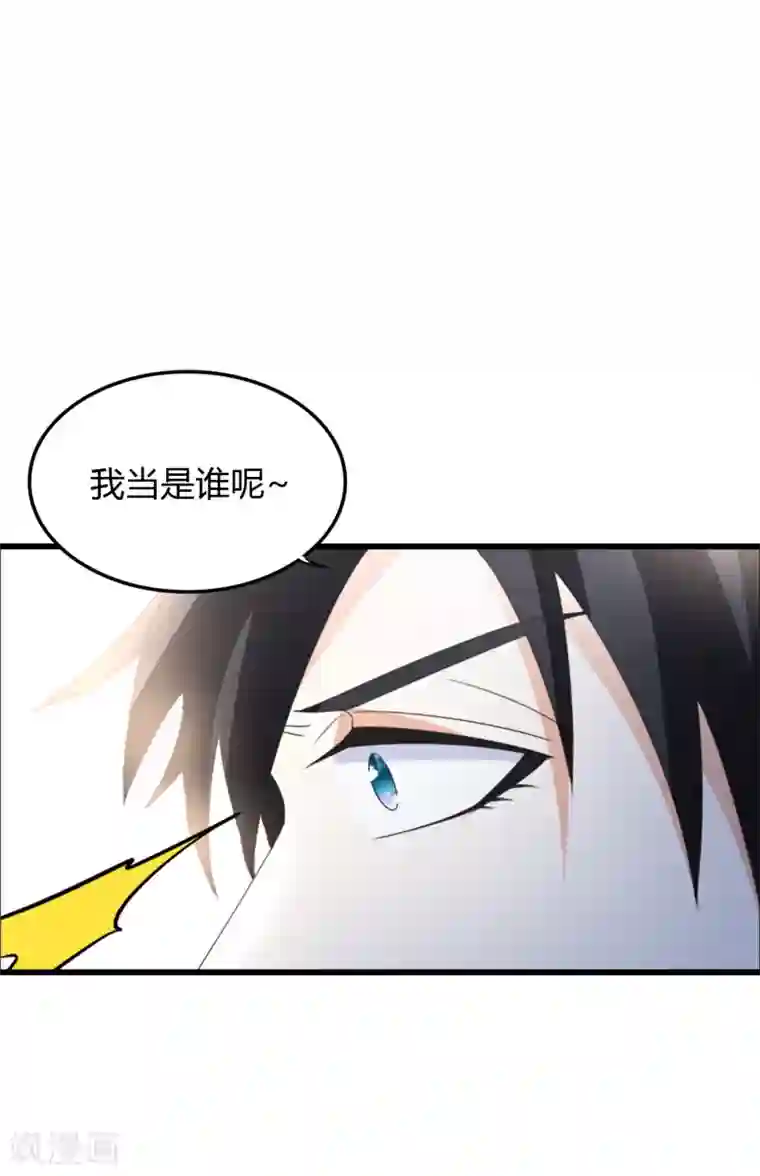 都市之修真归来第16话 闯进来，爬出去