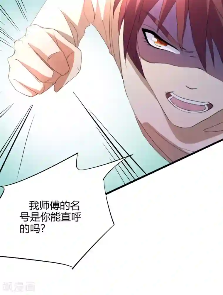 都市之修真归来第16话 闯进来，爬出去