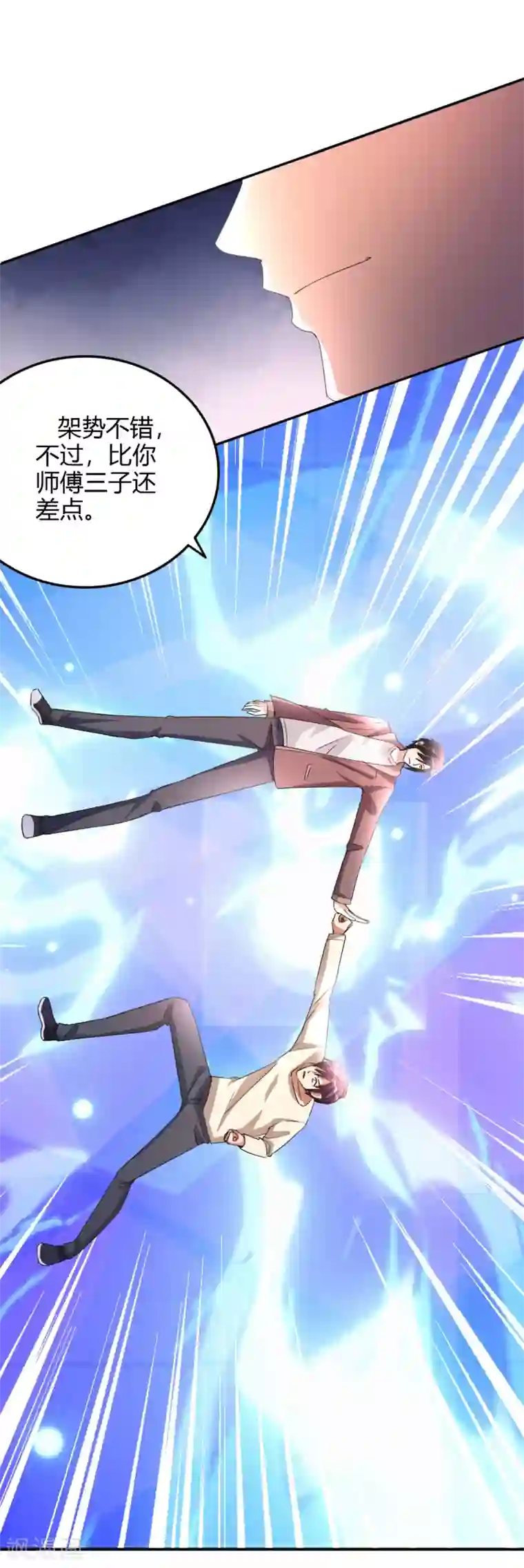 都市之修真归来第16话 闯进来，爬出去