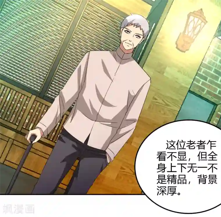 都市之修真归来第17话 小型修罗场