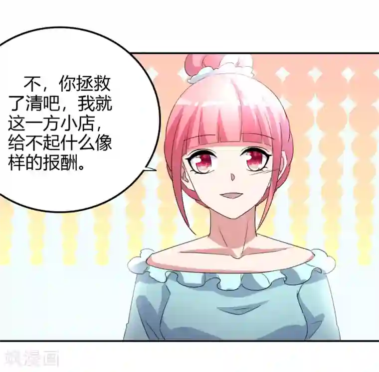 都市之修真归来第17话 小型修罗场