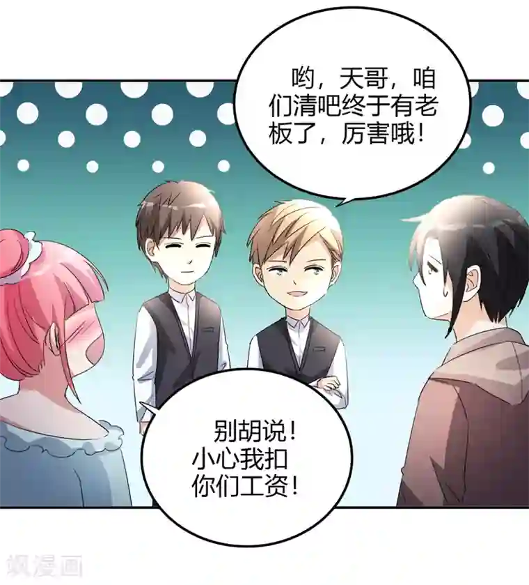 都市之修真归来第17话 小型修罗场