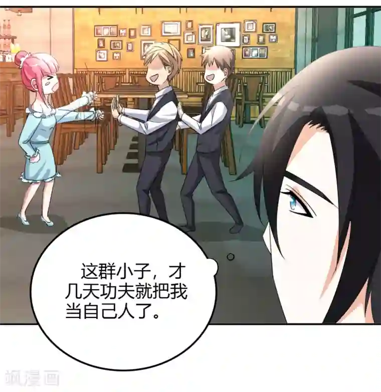 都市之修真归来第17话 小型修罗场