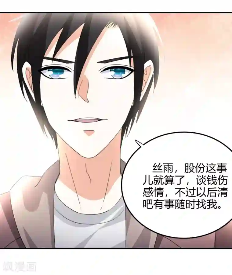 都市之修真归来第17话 小型修罗场