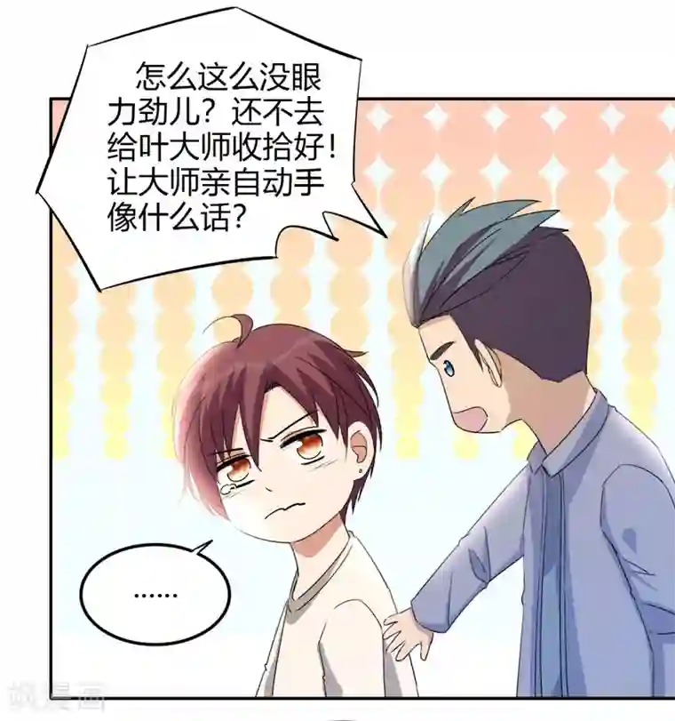 都市之修真归来第17话 小型修罗场