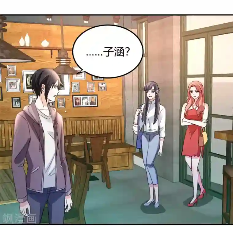 都市之修真归来第17话 小型修罗场