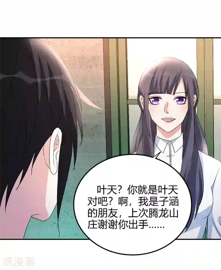都市之修真归来第17话 小型修罗场