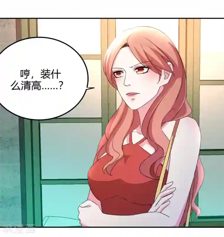 都市之修真归来第17话 小型修罗场