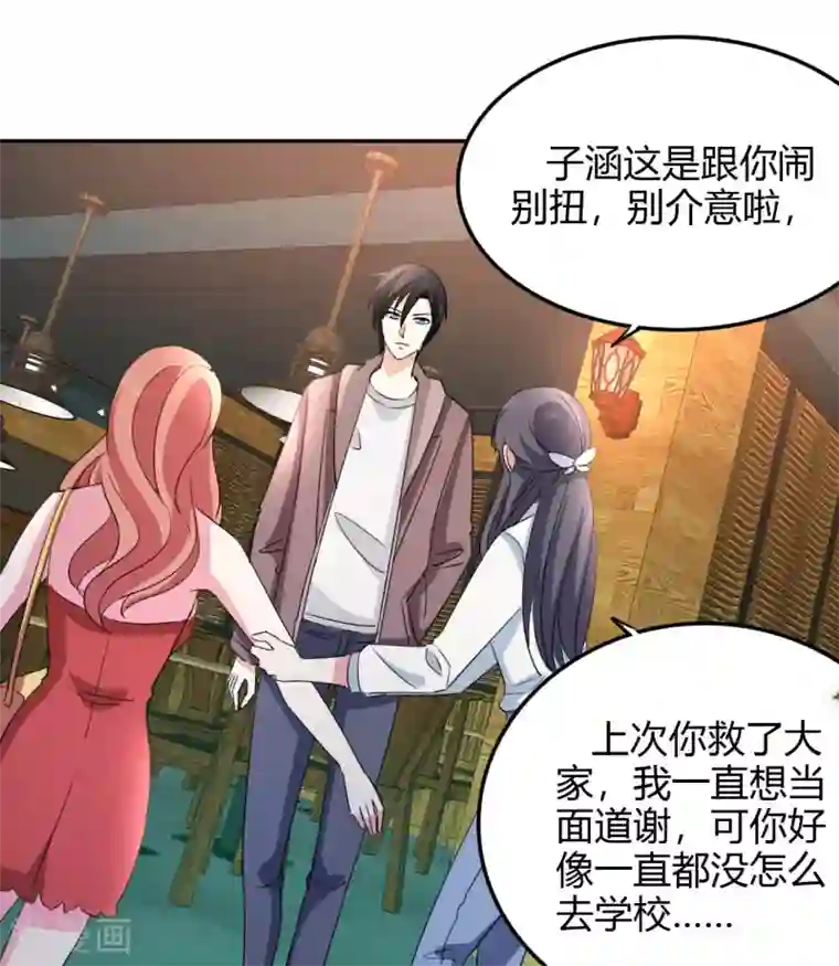 都市之修真归来第17话 小型修罗场