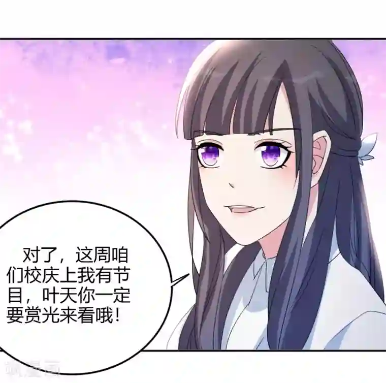 都市之修真归来第17话 小型修罗场