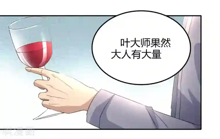 都市之修真归来第17话 小型修罗场