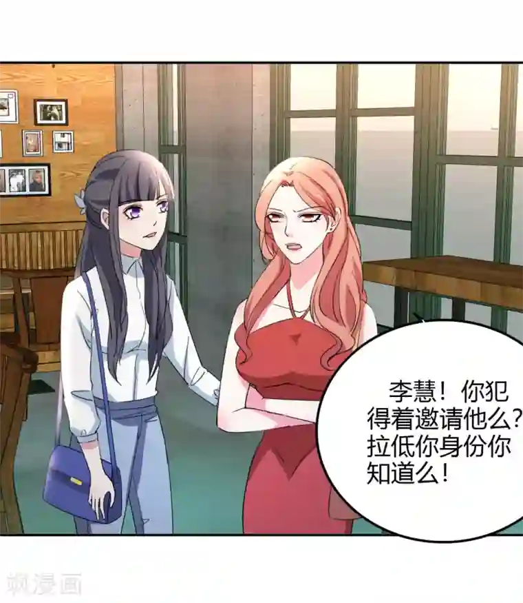 都市之修真归来第17话 小型修罗场