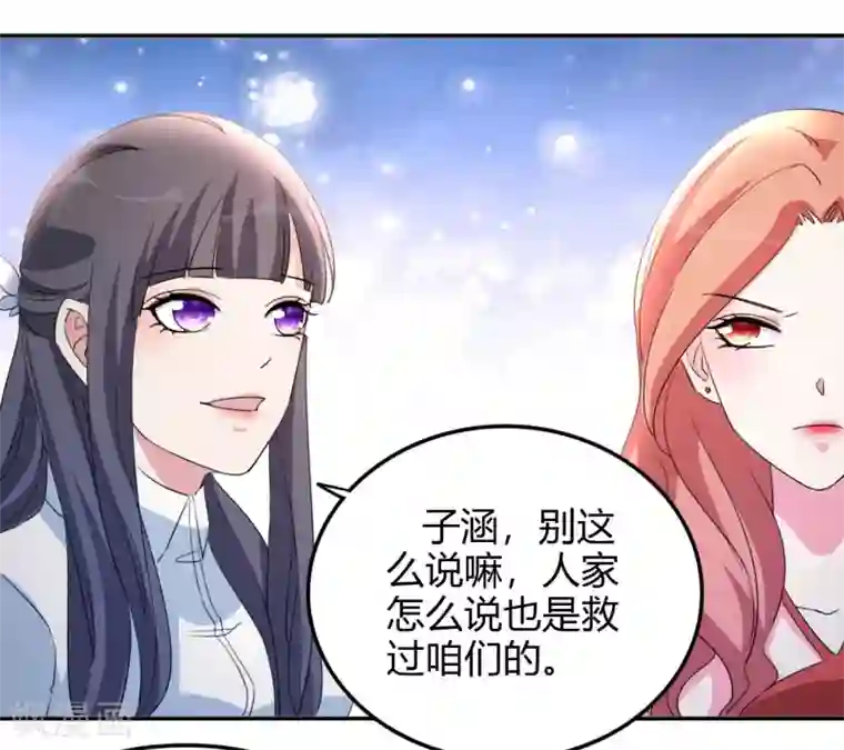 都市之修真归来第17话 小型修罗场