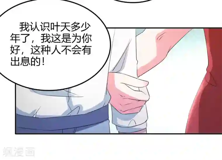 都市之修真归来第17话 小型修罗场