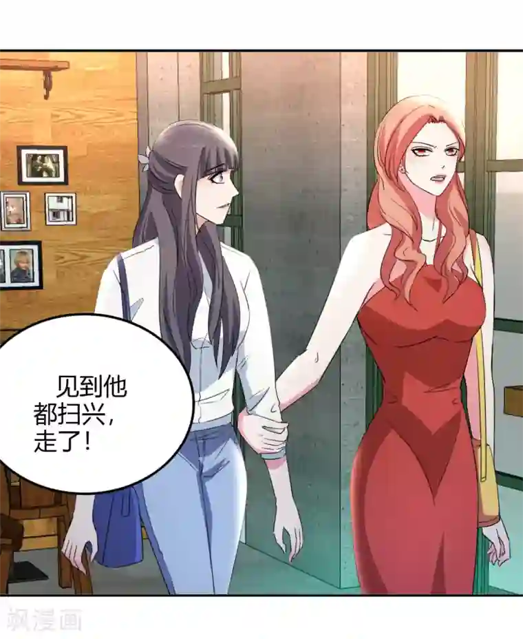 都市之修真归来第17话 小型修罗场