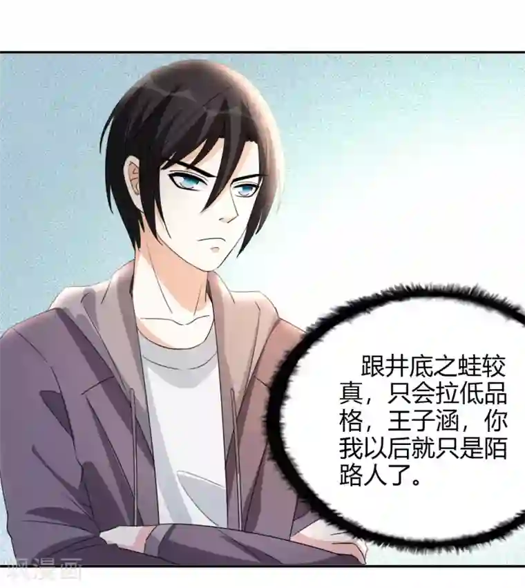 都市之修真归来第17话 小型修罗场