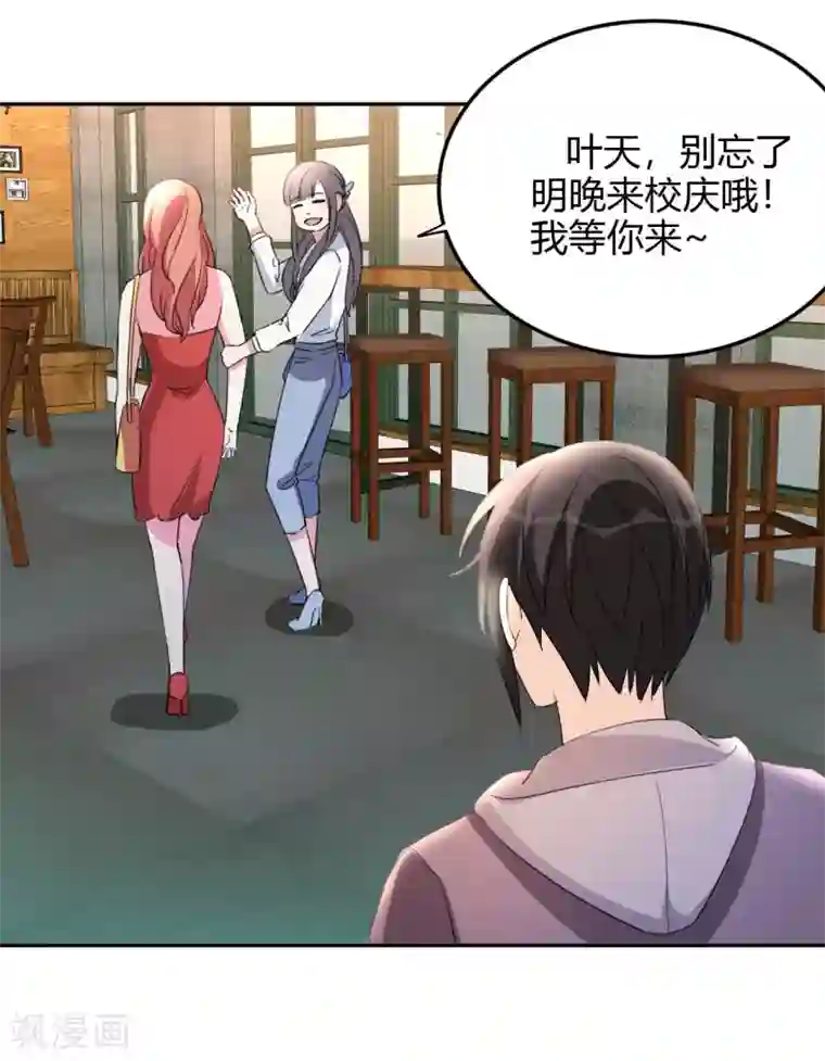 都市之修真归来第17话 小型修罗场