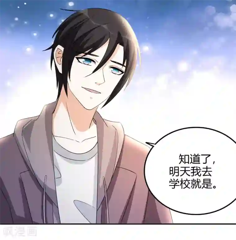 都市之修真归来第17话 小型修罗场