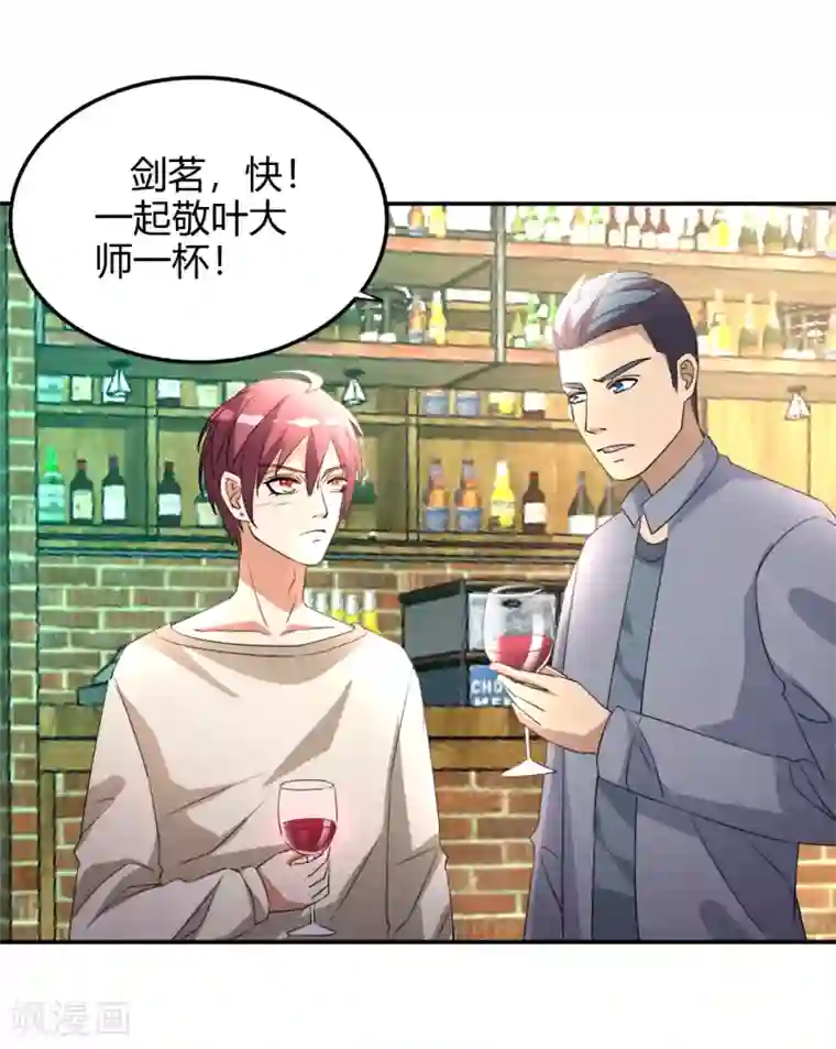 都市之修真归来第17话 小型修罗场