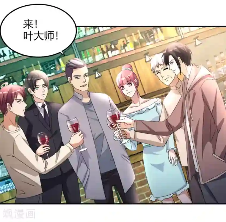 都市之修真归来第17话 小型修罗场