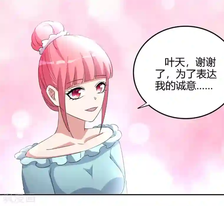 都市之修真归来第17话 小型修罗场