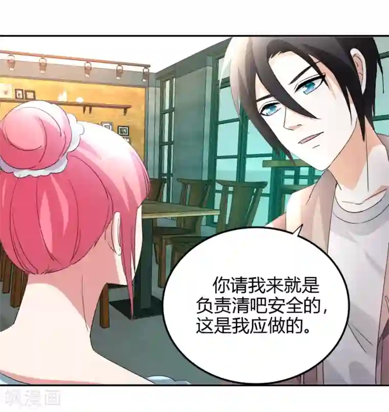 都市之修真归来第17话 小型修罗场