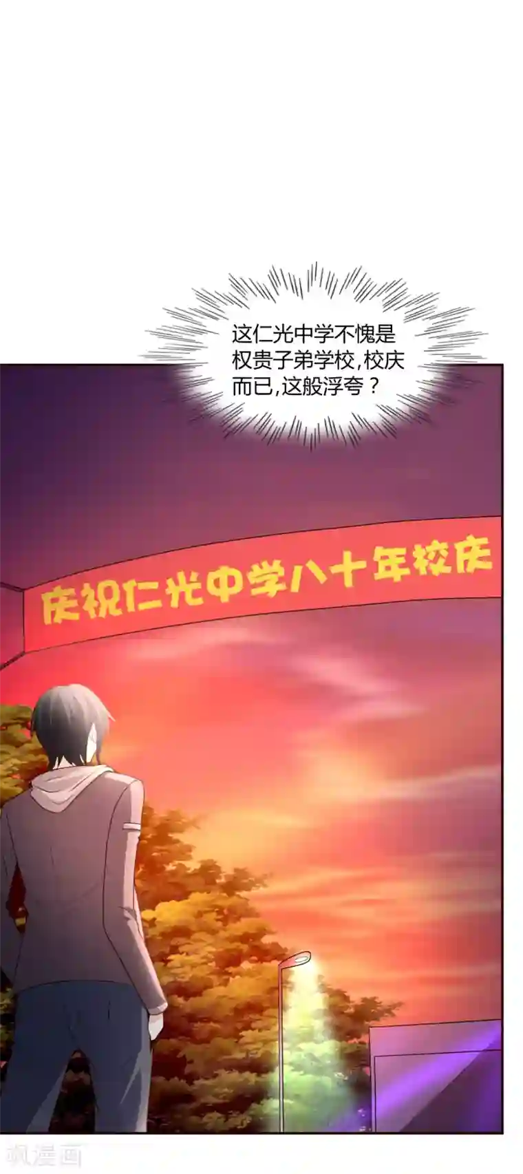 都市之修真归来第18话 绝缘耳塞