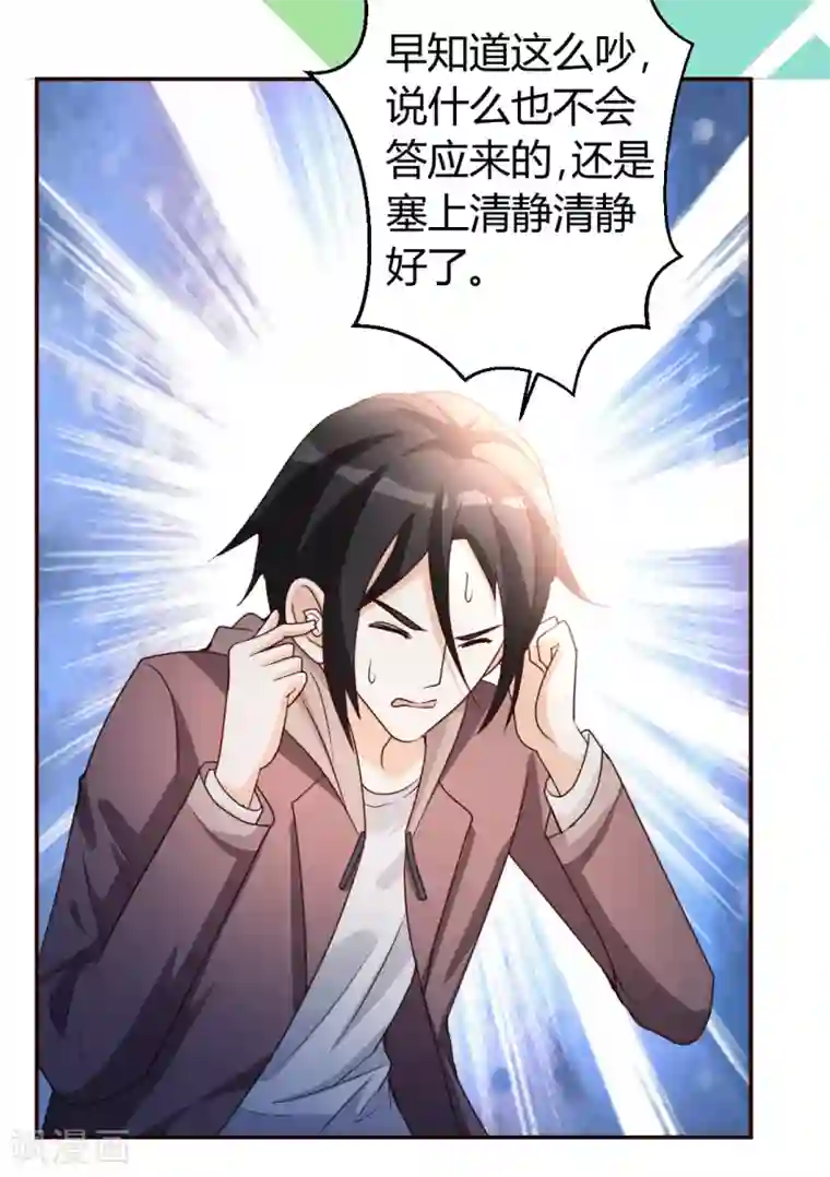 都市之修真归来第18话 绝缘耳塞