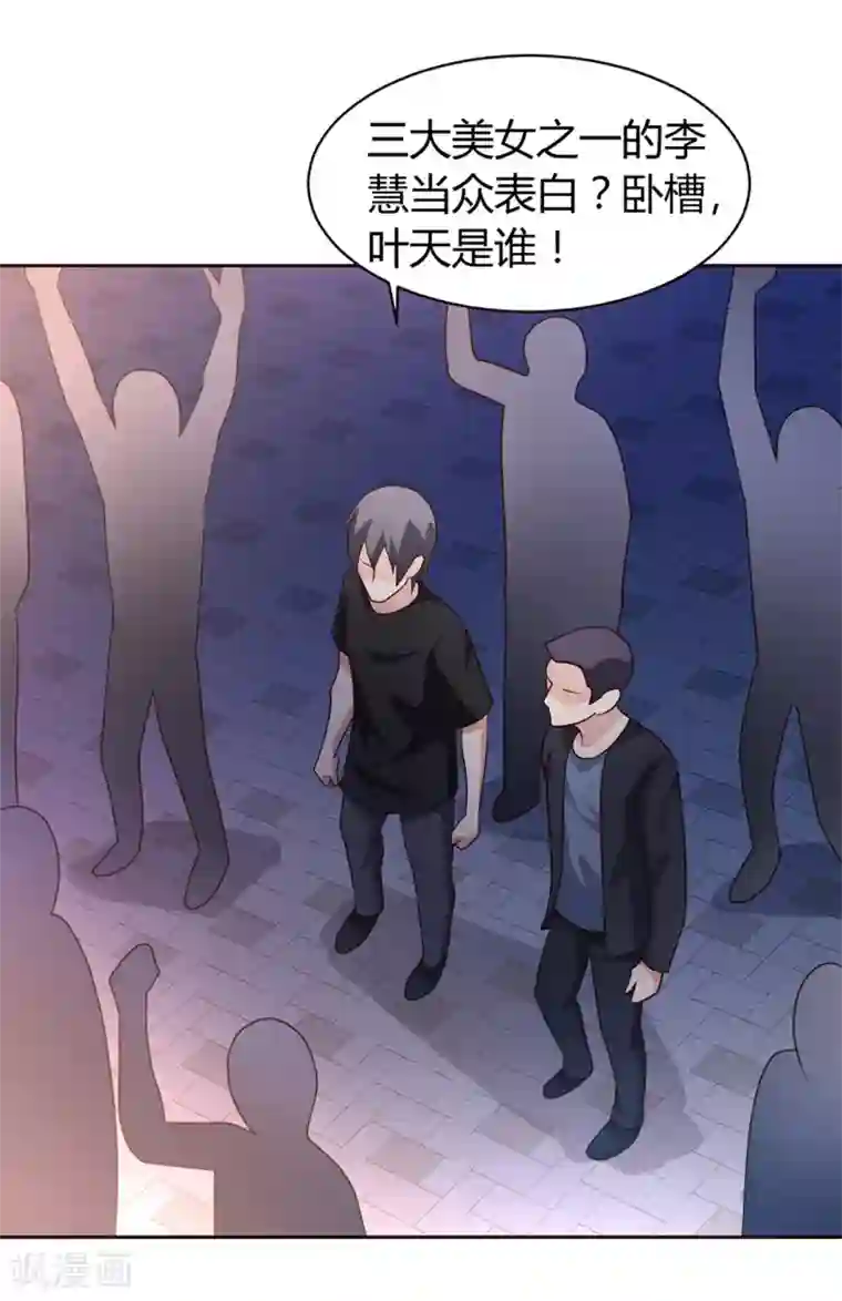 都市之修真归来第18话 绝缘耳塞