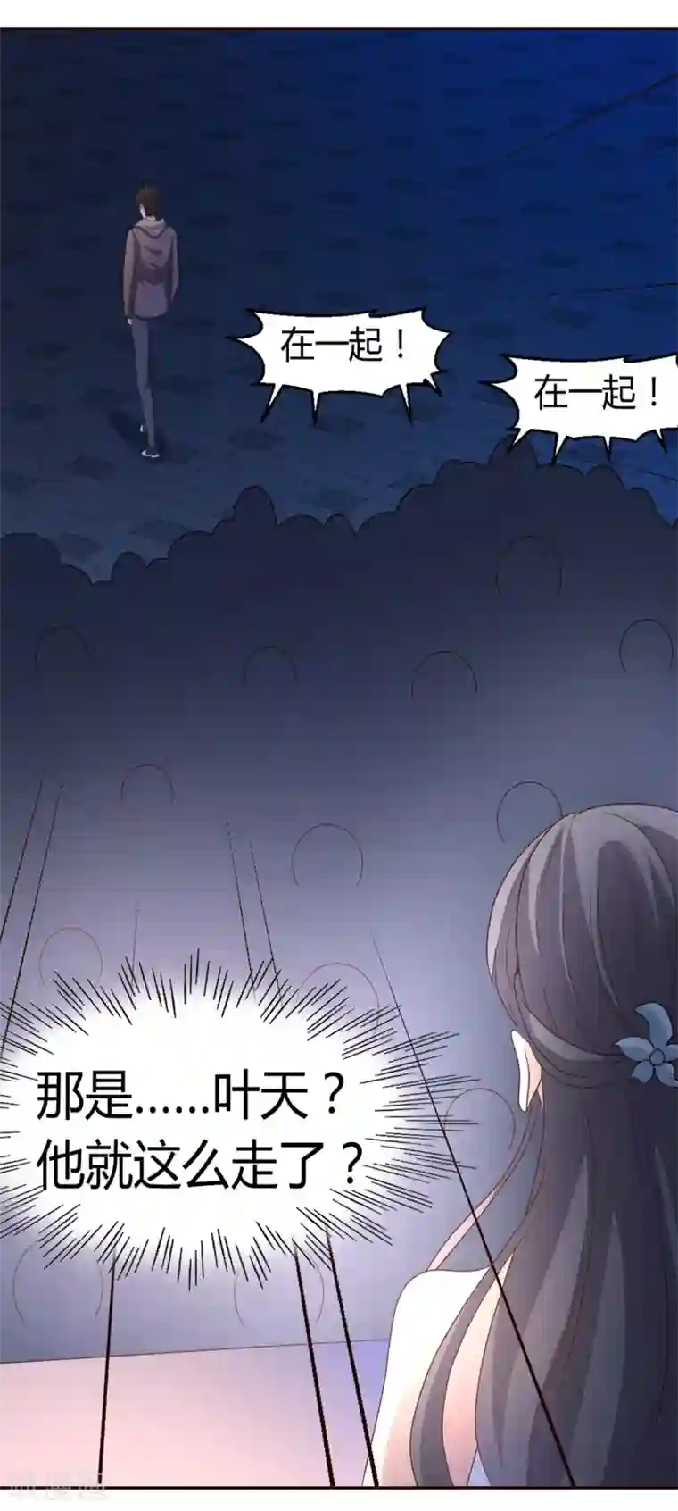 都市之修真归来第18话 绝缘耳塞