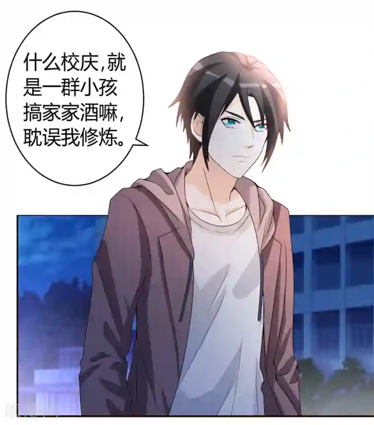 都市之修真归来第18话 绝缘耳塞