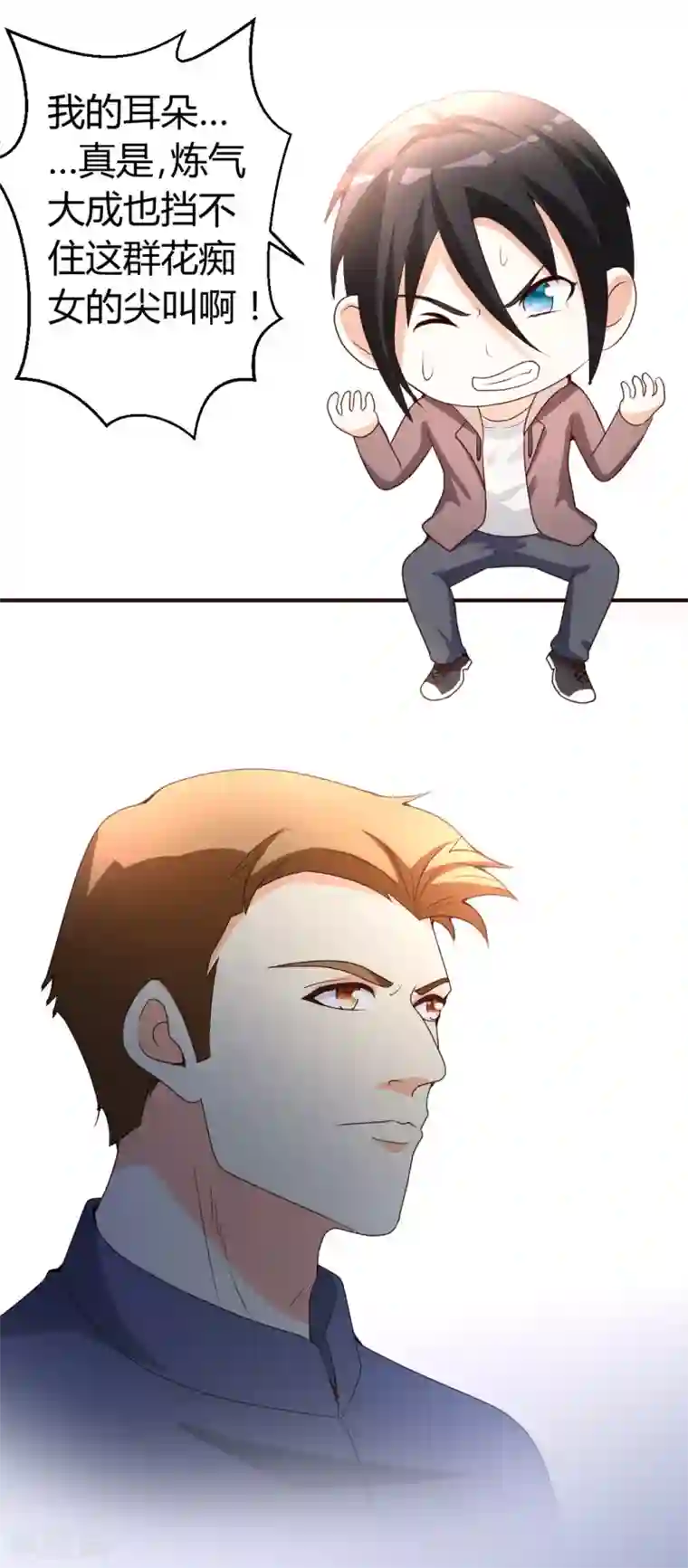 都市之修真归来第18话 绝缘耳塞