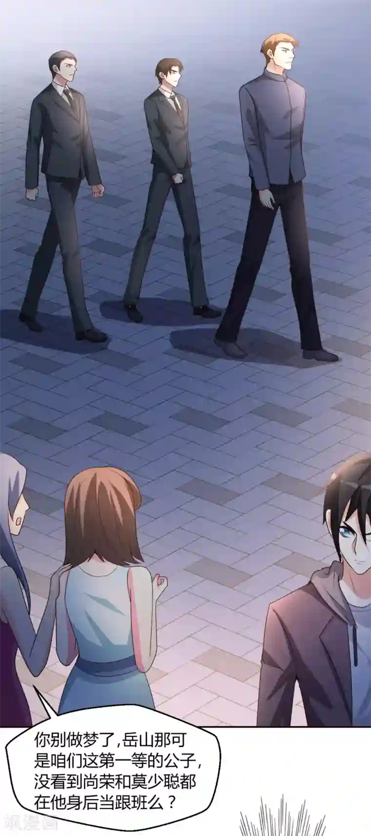 都市之修真归来第18话 绝缘耳塞