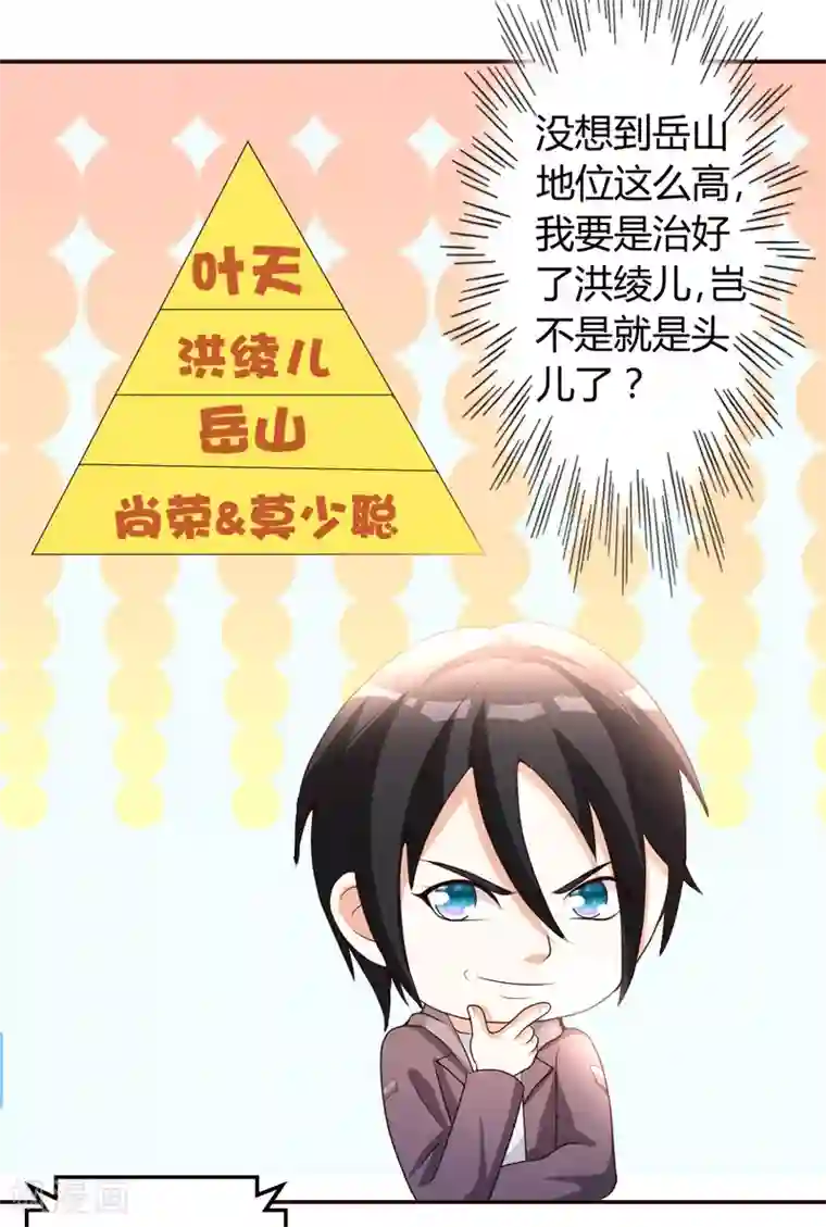 都市之修真归来第18话 绝缘耳塞