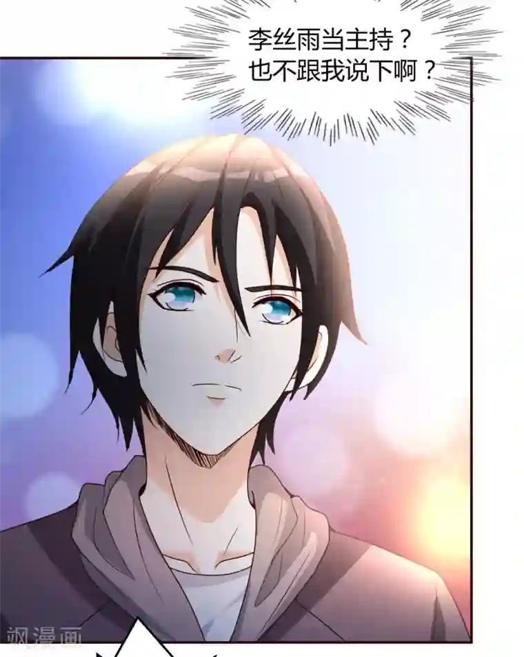 都市之修真归来第18话 绝缘耳塞