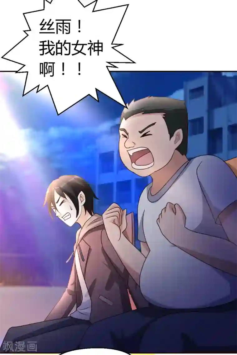 都市之修真归来第18话 绝缘耳塞