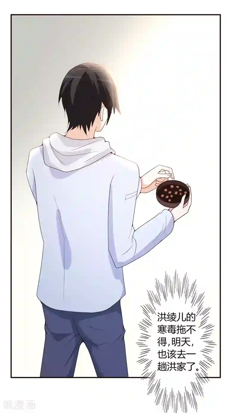 都市之修真归来第19话 洪府遇冷