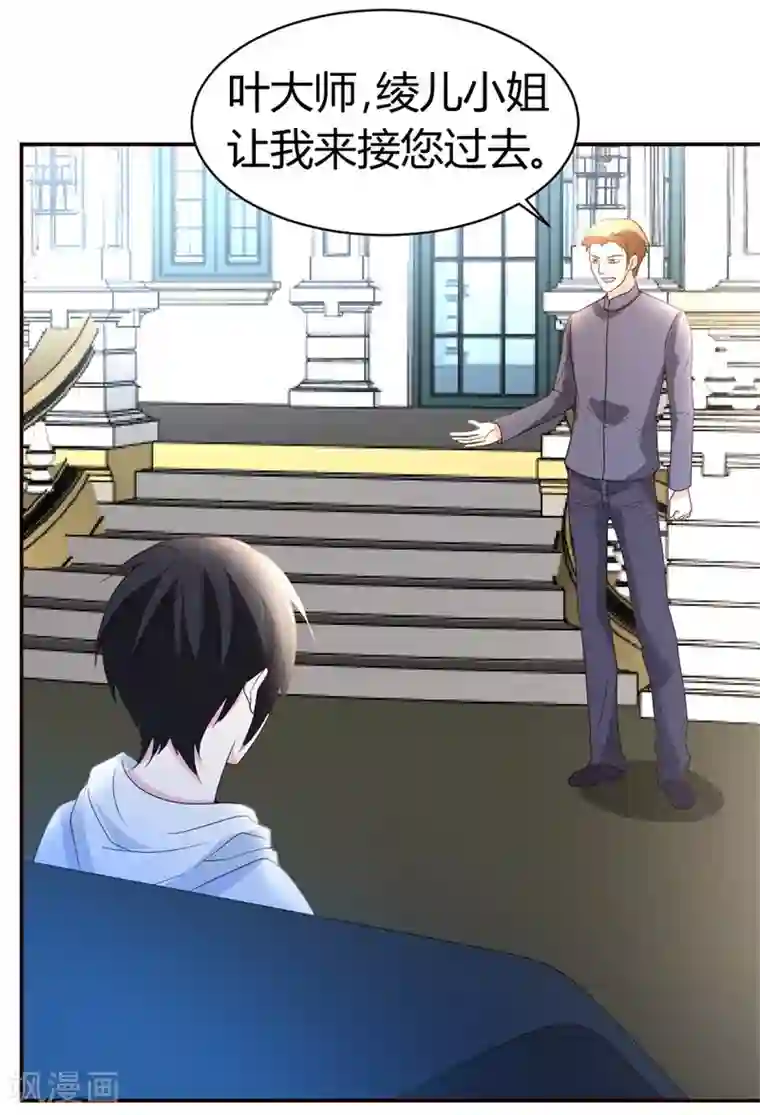 都市之修真归来第19话 洪府遇冷