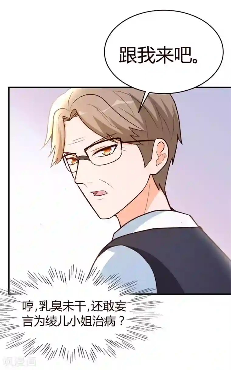 都市之修真归来第19话 洪府遇冷